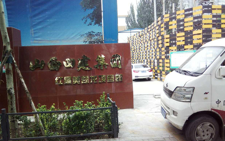 7.22紅星美凱龍伸縮門的安裝現場