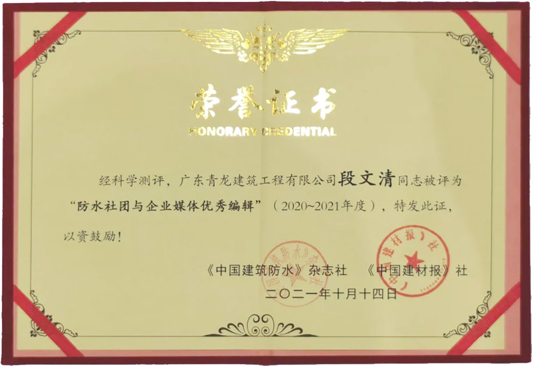 再獲獎！推廣青龍文化，傳遞品牌價值(圖2)